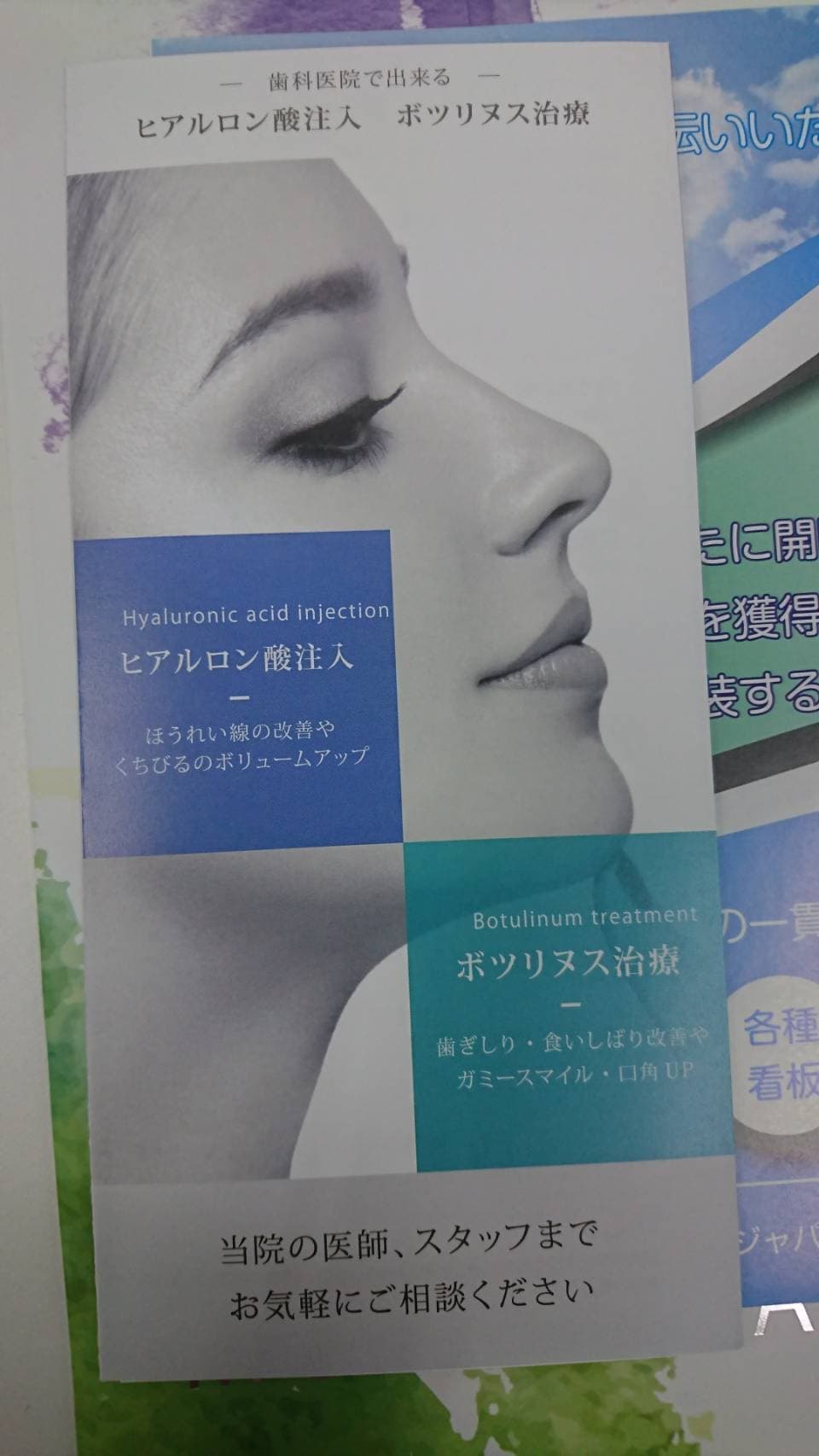 ガミースマイル いじち歯科