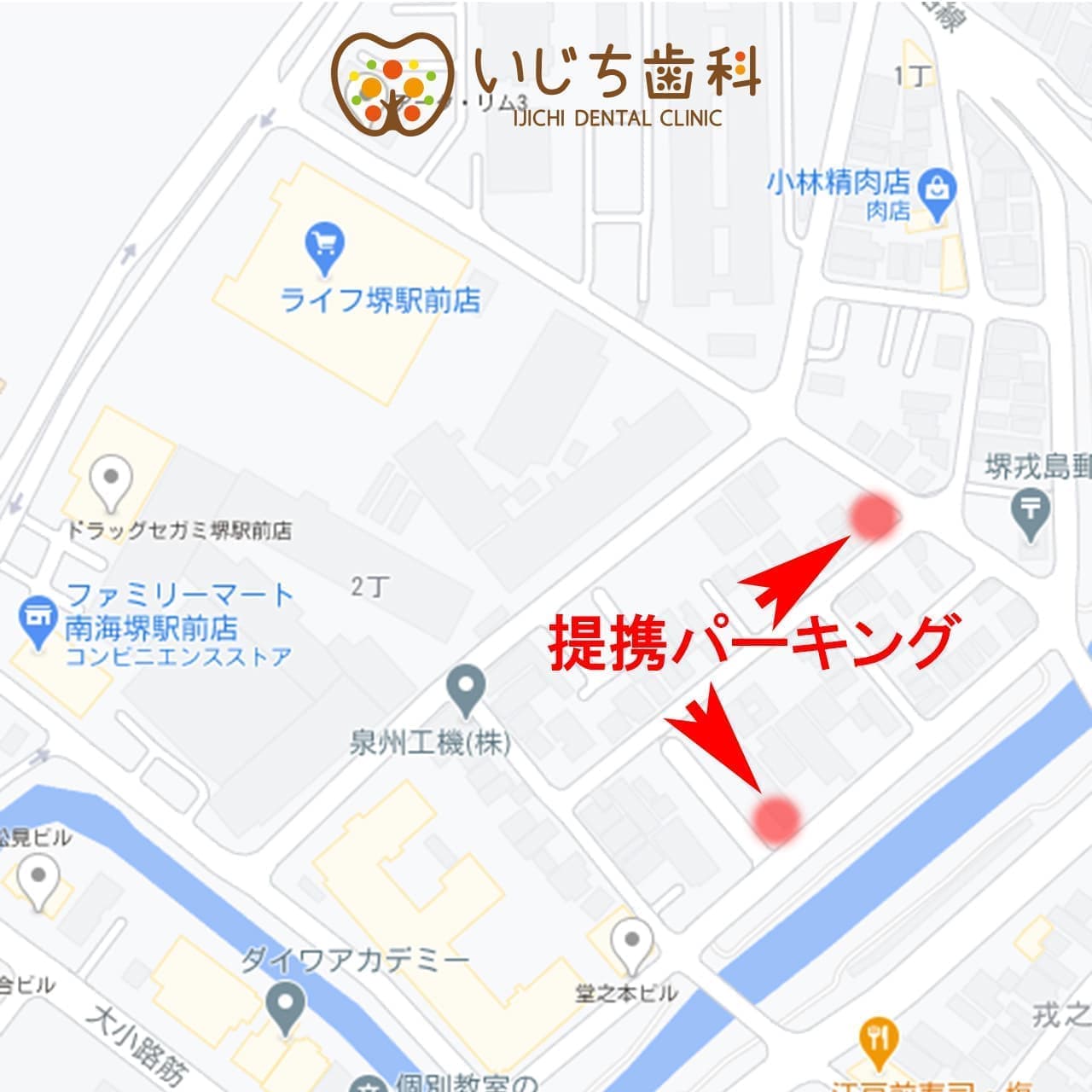 いじち歯科提携駐車場