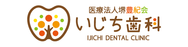 堺駅前いじち歯科
