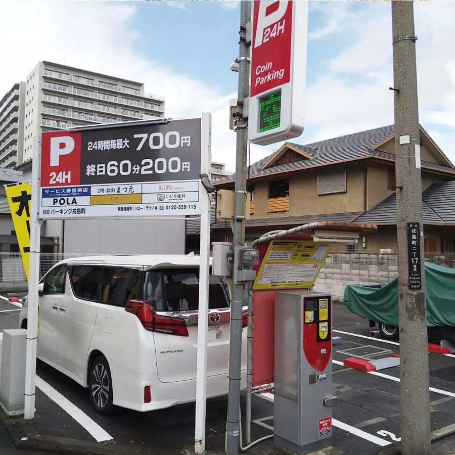 いじち歯科提携駐車場