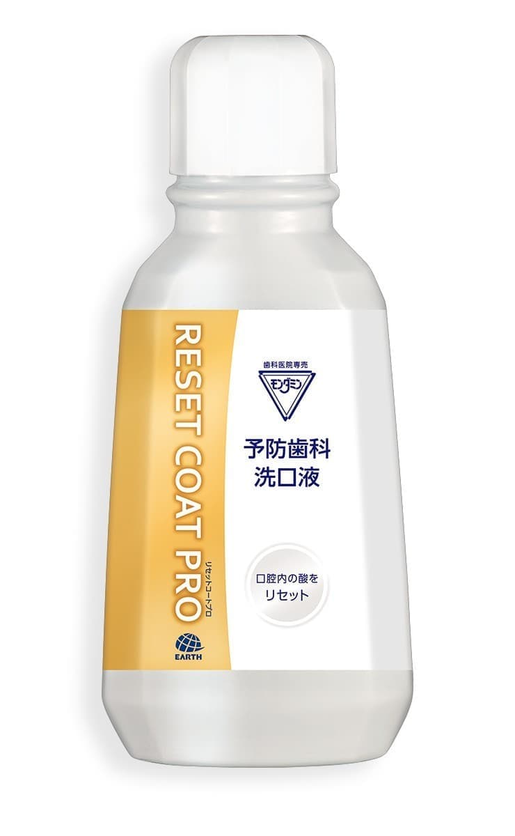 リセットコートプロ