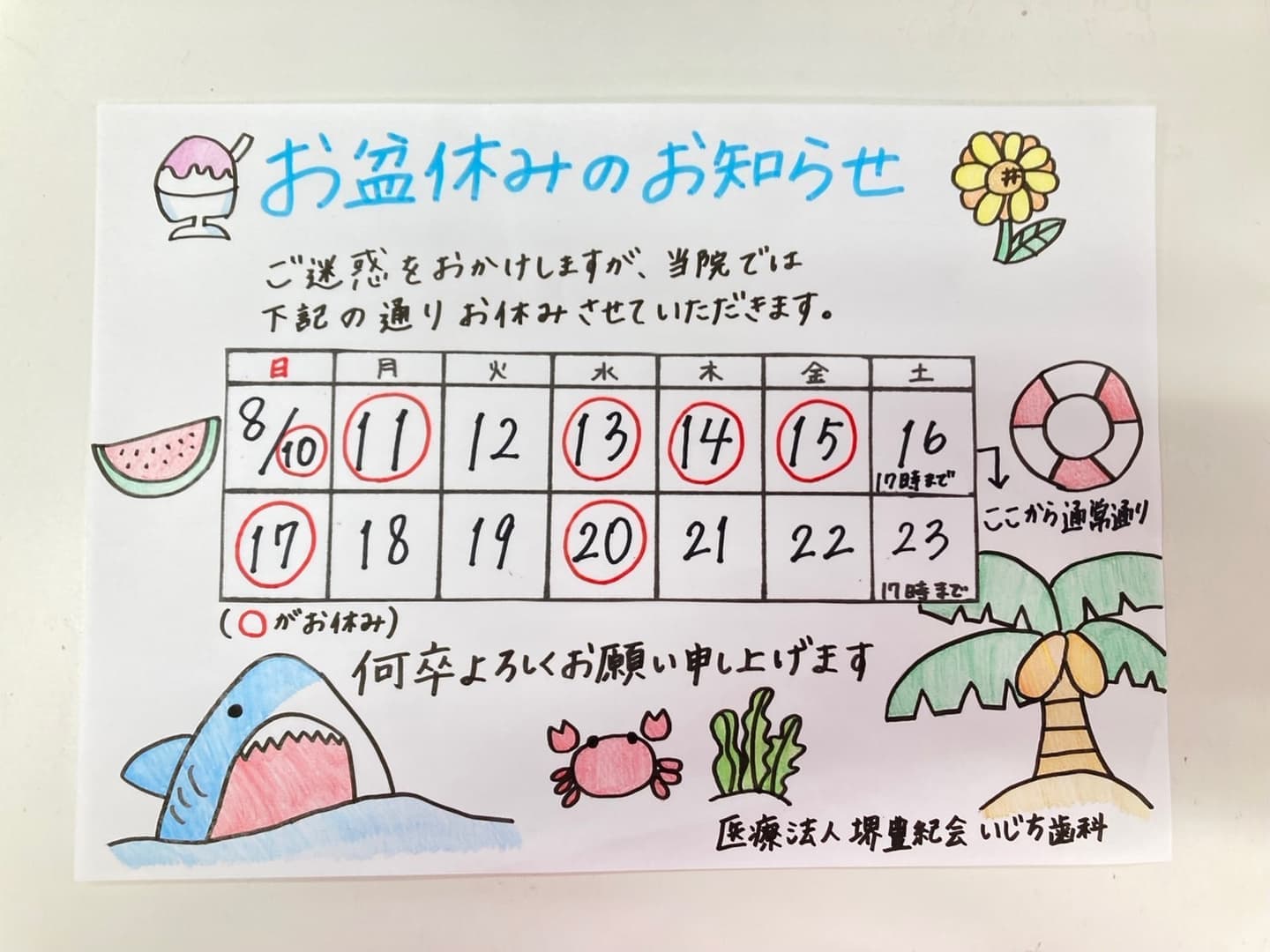 2025夏