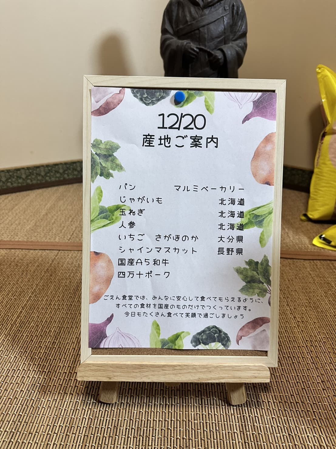 こども食堂へのお菓子