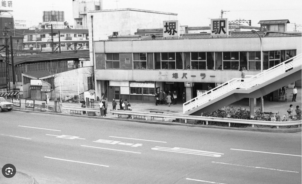 昔の堺駅