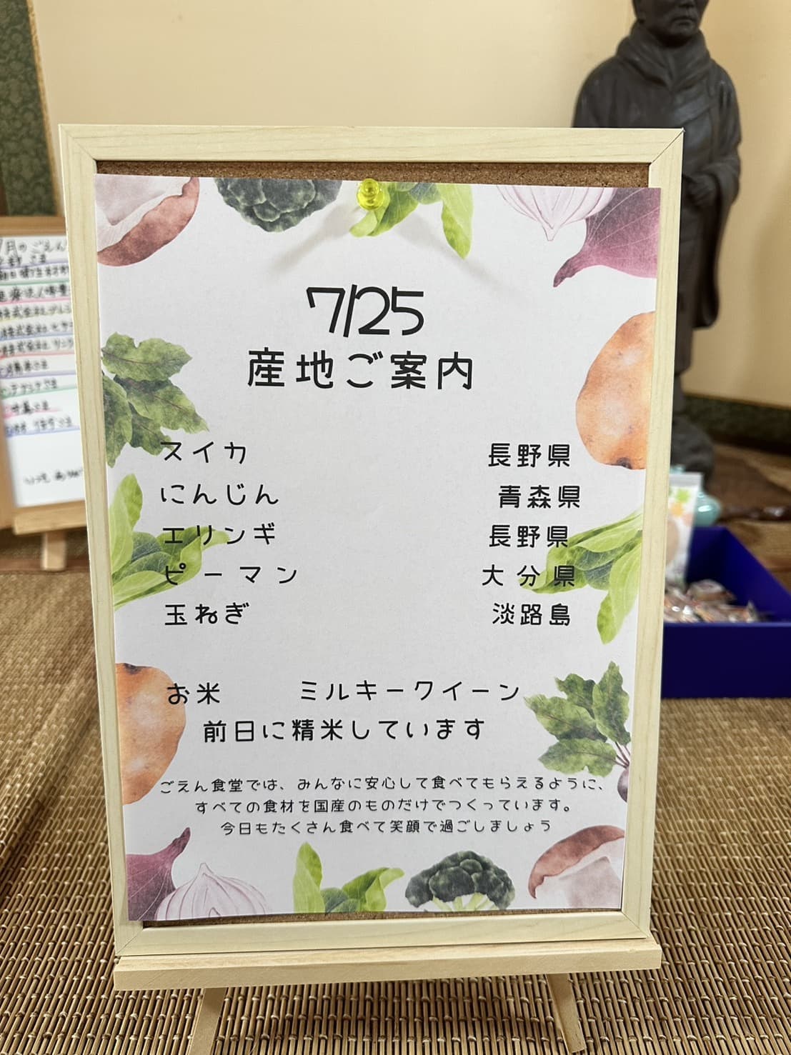 厳選した最高級国産食材のみ使用